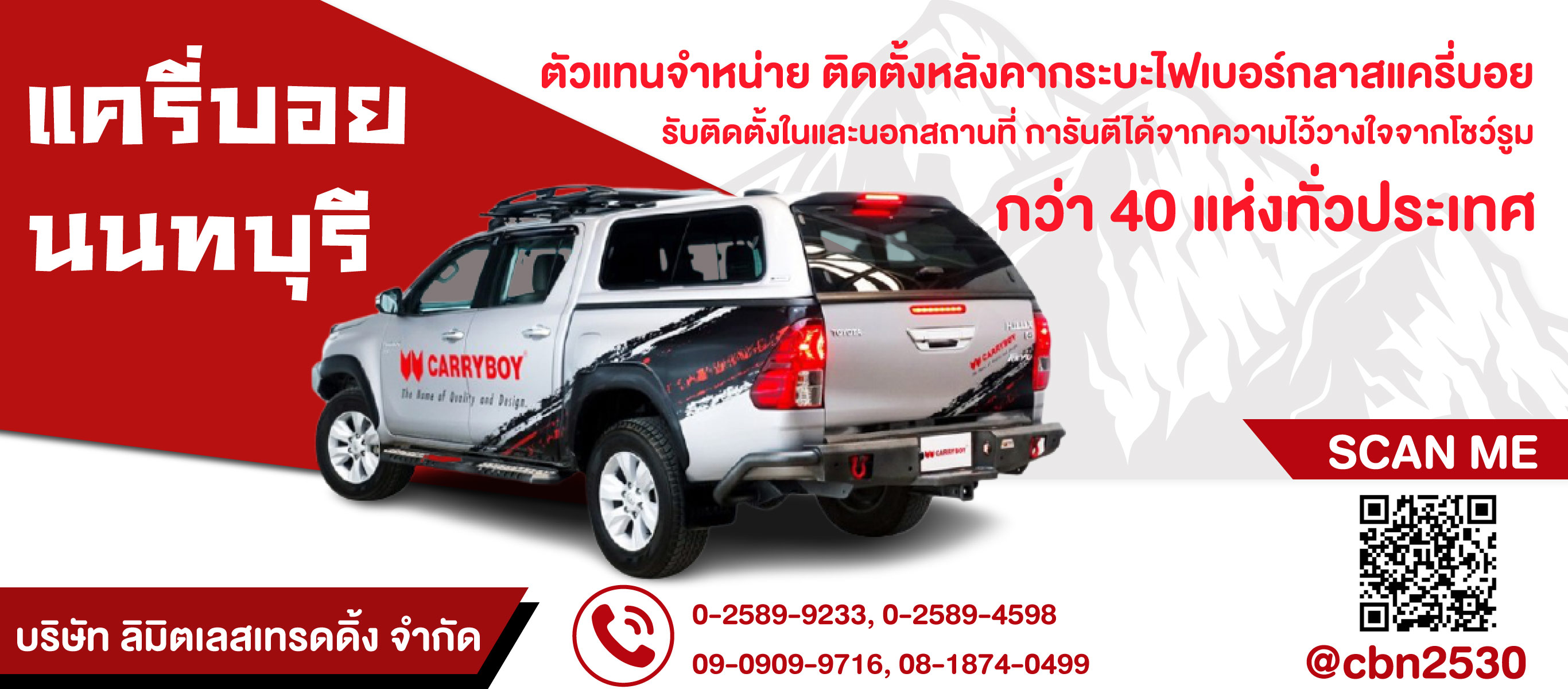 แค รี่ บ อย รี โว่ แค ป
