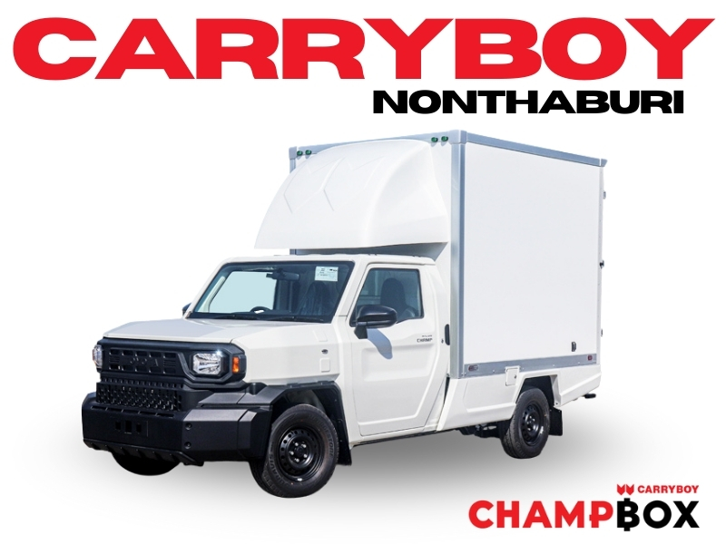 คาร์โก-บ็อกซ์