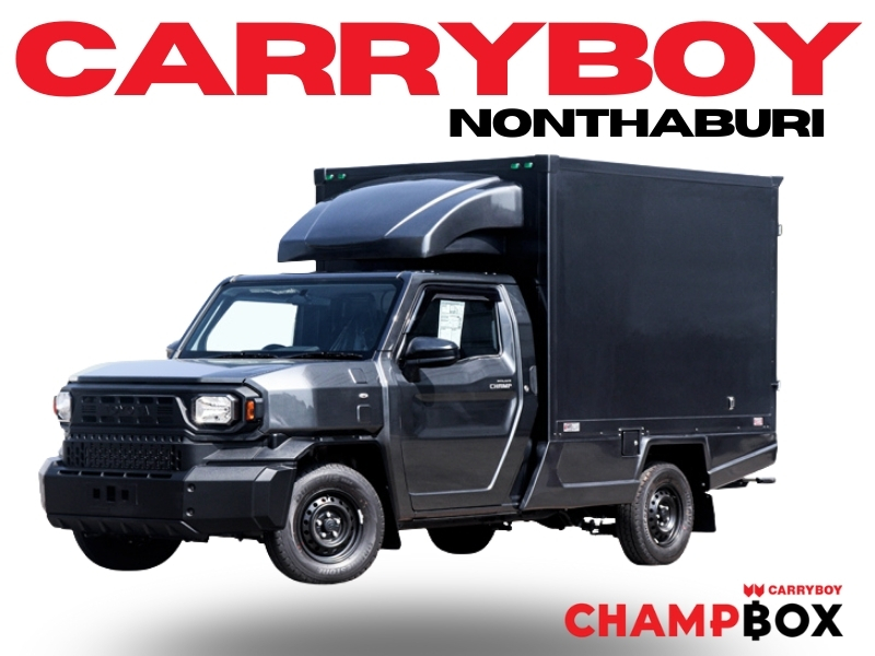 คาร์โก-บ็อกซ์-สีดำ