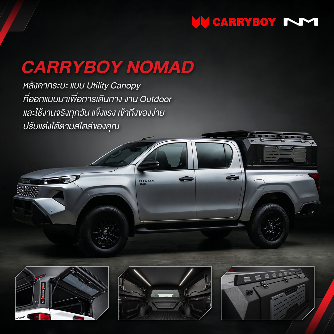 CARRYBOY NOMAD